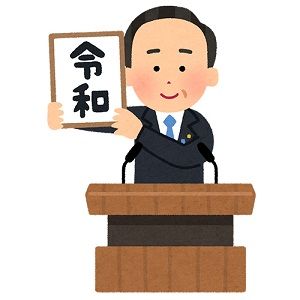 reiwa