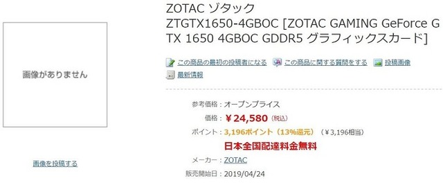 ZTGTX1650-4GBOC