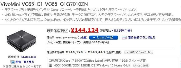 VC65-C1G7010ZN