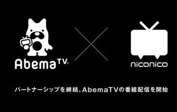 niconico-abema