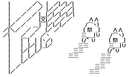 matsuri