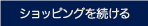 waves_continue_jp