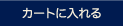 waves_addcart_jp