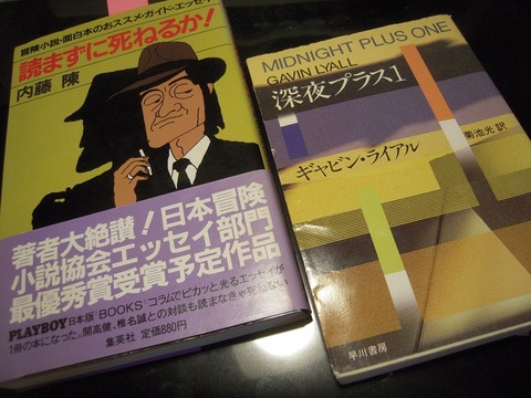 yomashine-midnight plus one