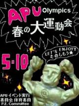 ☆運動会☆