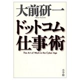 仕事術