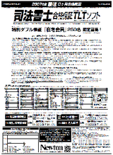 司法書士 2007年度本講座 最速版(ダブル保証