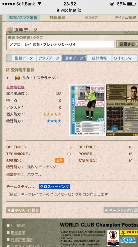 WCCF 13-14 白 黒 代表。 WCCF/2013-2014/白黒