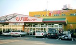八食センター