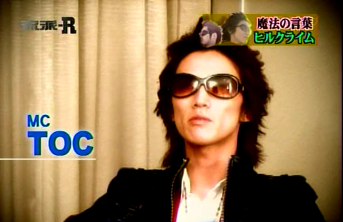 Hilcrhyme Toc 流派 R Hilcrhyme画像