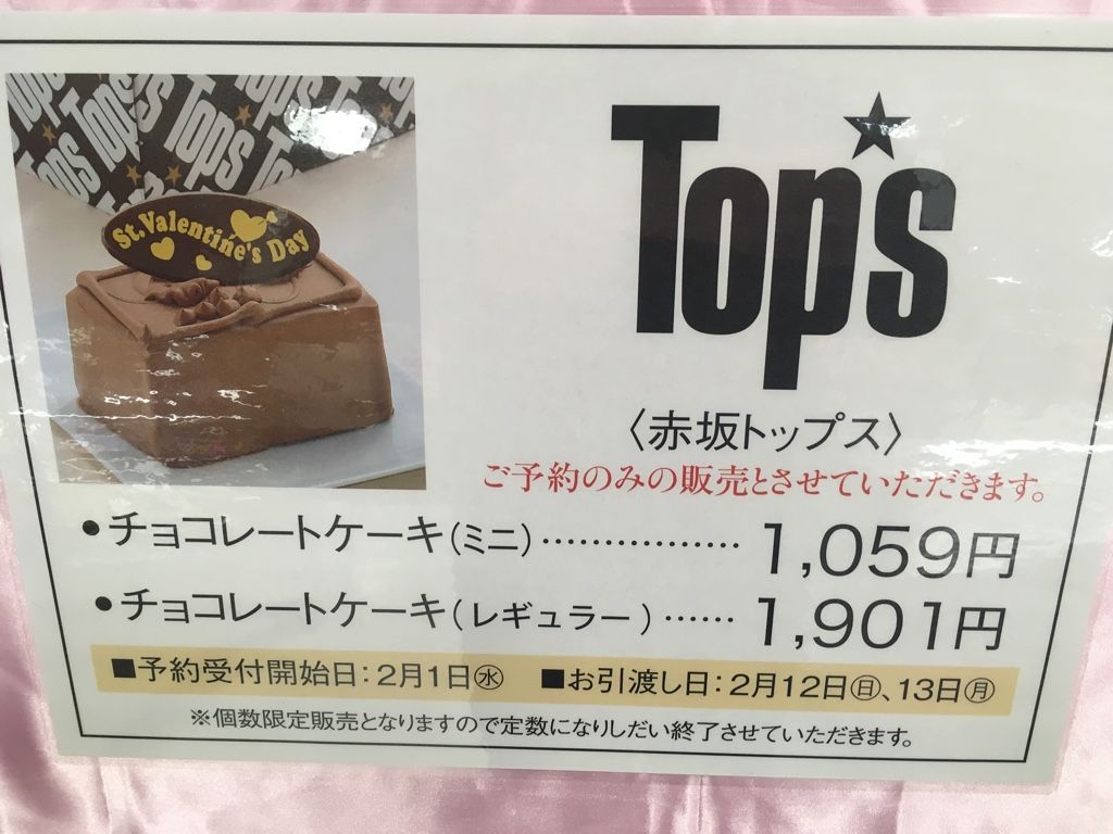 混乱した 万一に備えて シリアル Tops ケーキ 通販 Youkan Jp