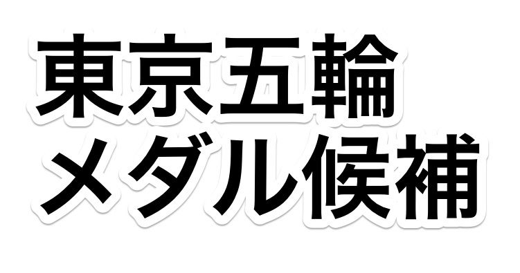 奈良岡