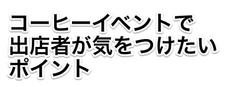 いべんと