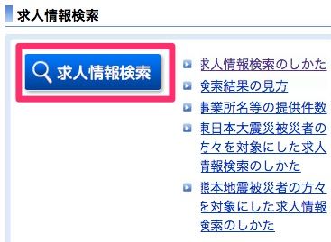 ハローワーク0