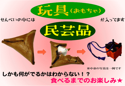 omocha