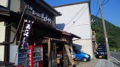 元祖あつみまんじゅう店