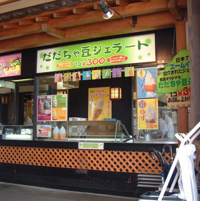 物産館ジェラート