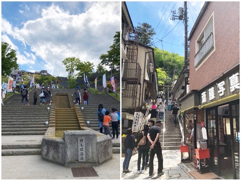 伊香保