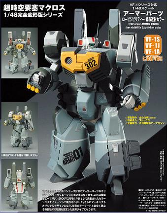 1-48 VF-1Âбþ ¥¢¡¼¥Þ¡¼¥Ñ¡¼¥Ä ¥í¡¼¥Ó¥¸ ÅÔ»Ô̺̥«¥é¡¼