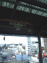 見納め?