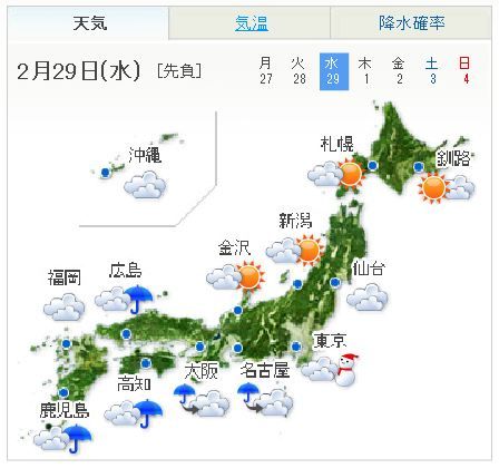 29日全国の天気