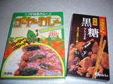 カレー