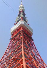 東京タワー