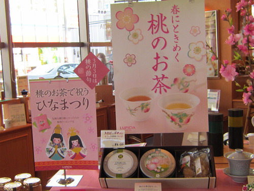 桃のお茶