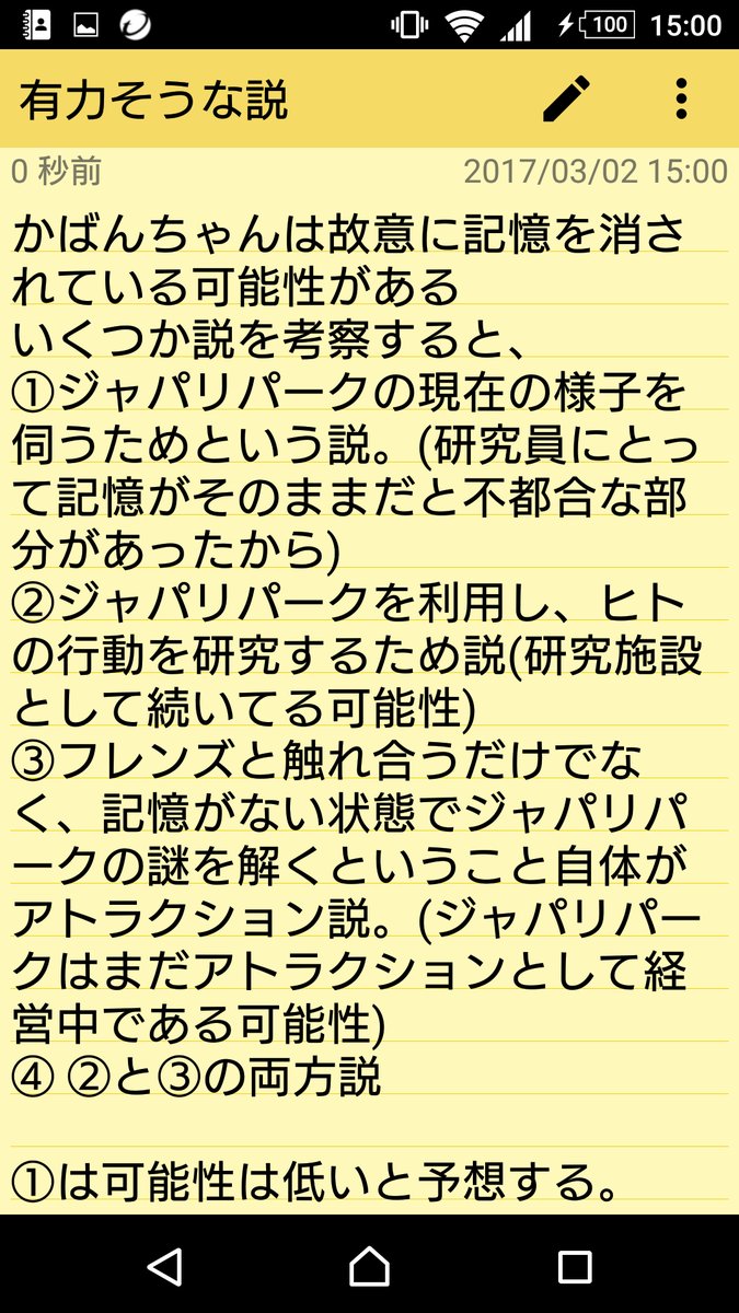 けものフレンズで一番可能性が高そうな説を考えた(ネタバレおよび稚拙な日本語注意) そうだったら面白そうだなという程度なので過度な期待せずに見てくだい(保身)