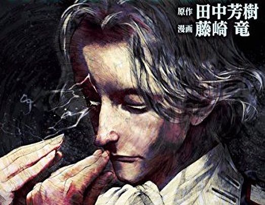 銀英伝8巻サムネ