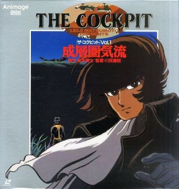 エアハルト・フォン・ラインダース