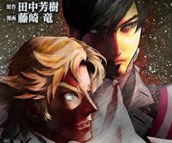 銀英伝5巻サムネ