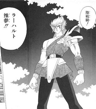 ラーハルト