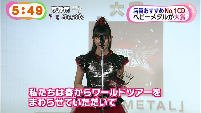 BABYMETAL090718)