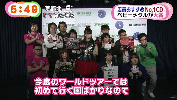 BABYMETAL090731)