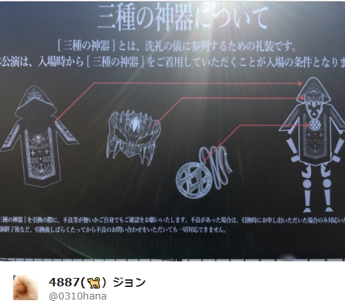 Babymetal 洗礼の儀 三種の神器 マスク ケープ ネックレス Babymatometal