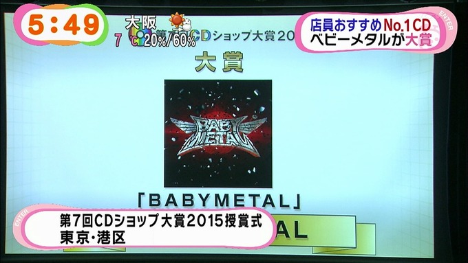 BABYMETAL090617)