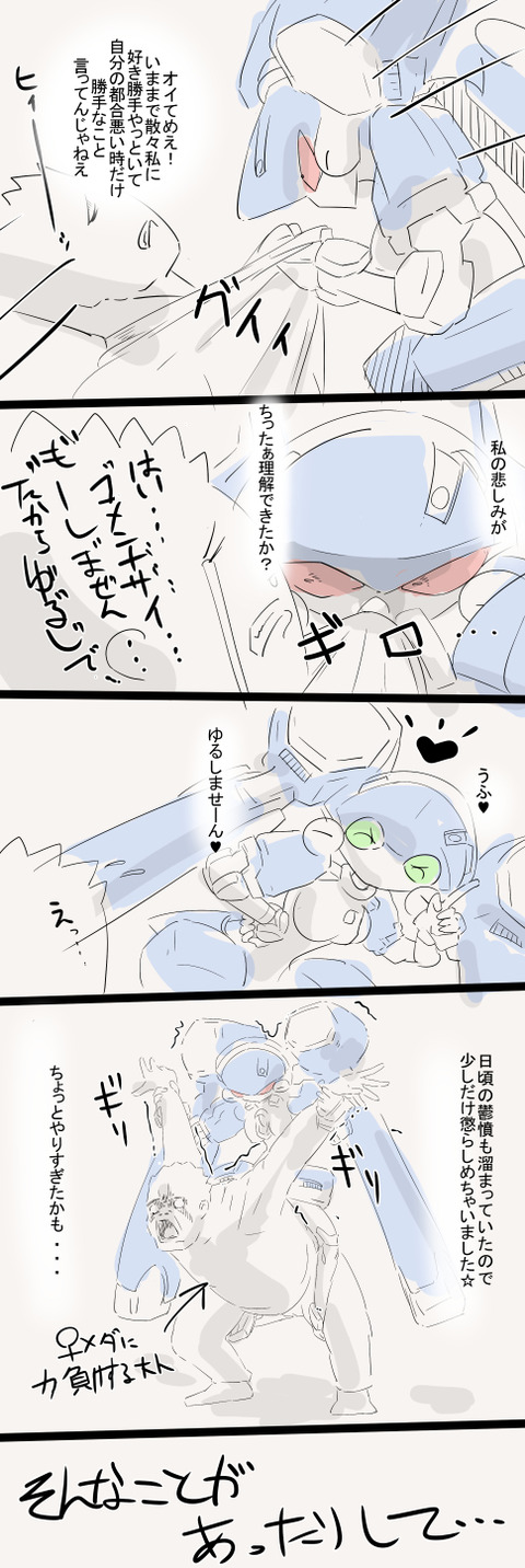 お前らが抜いた子作りセックスしてる…ってエロ画像wその2495