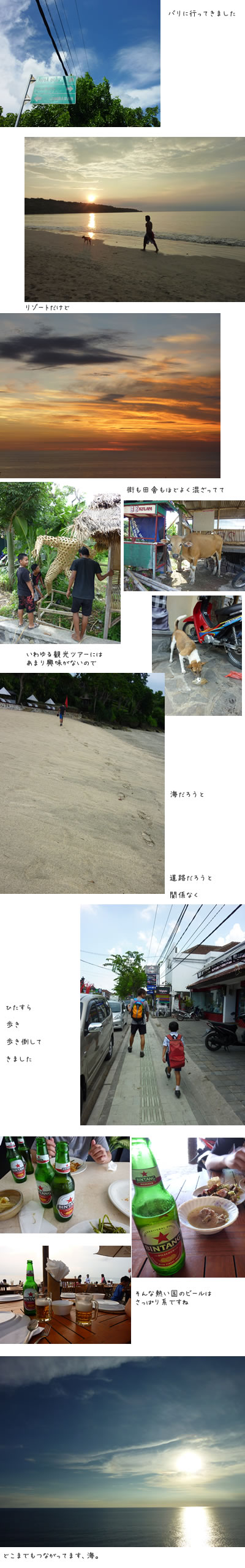 バリ