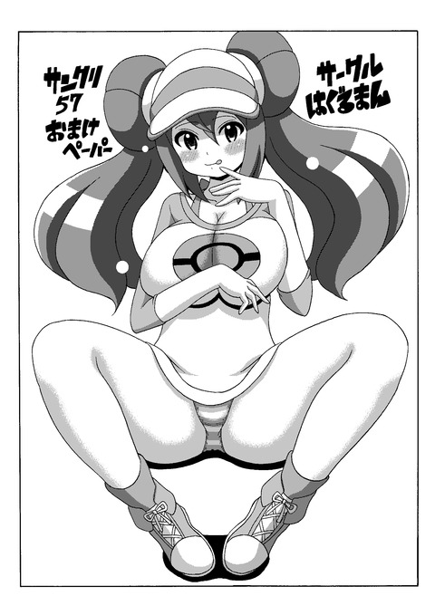 めちゃヌいた巨乳の最高のオナネタだよな!!!!part7777