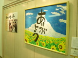 早速の「ありがとう」