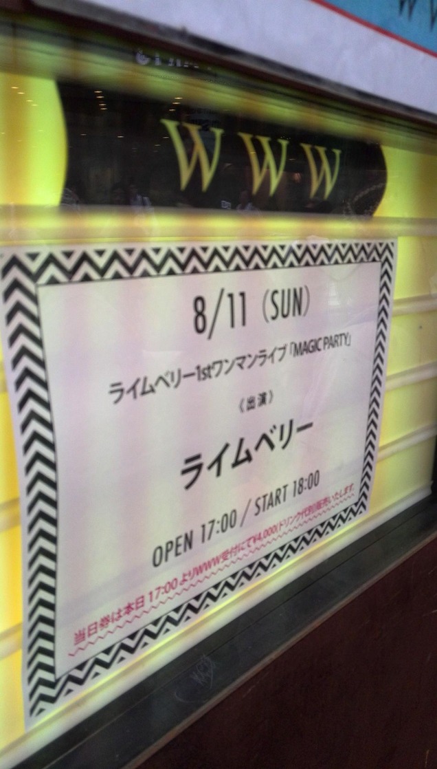 re_20130811_www