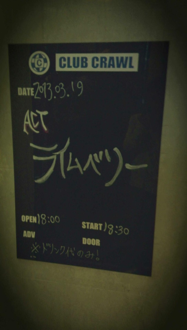 re_20130319 RODcrawl