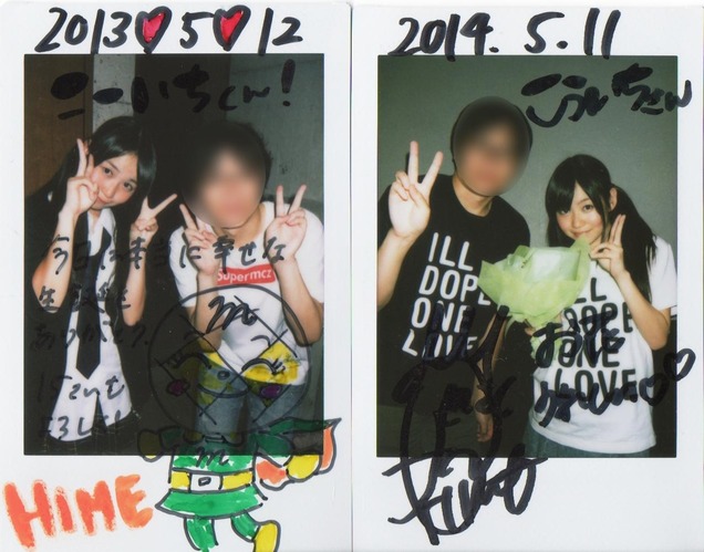 re_20130512_seitan