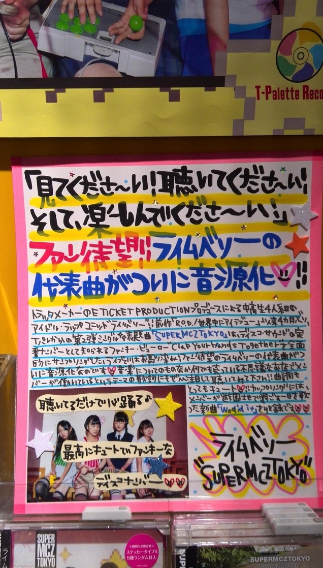re_20130730_supermcz