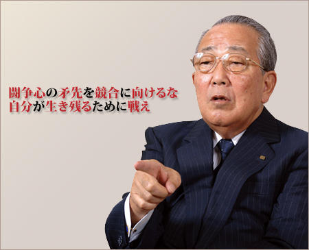 社会人が絶対に読んでおくべき 稲盛和夫 京セラ創設者 現jal会長 の有名な名言４２選 Webzuki