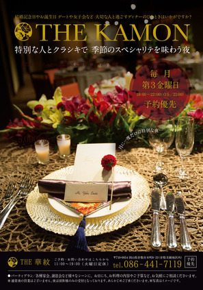 3rd_dinner