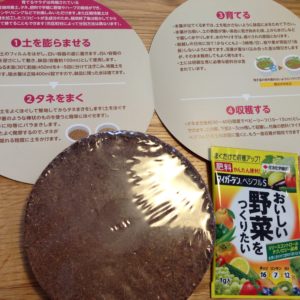 育てるサラダ キット