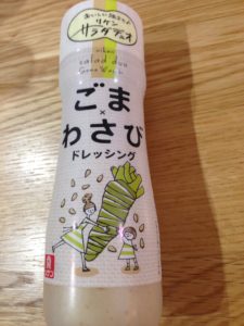 ごま×わさび ドレッシング