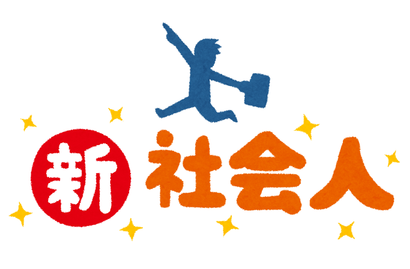 shinsyakaijin_title2